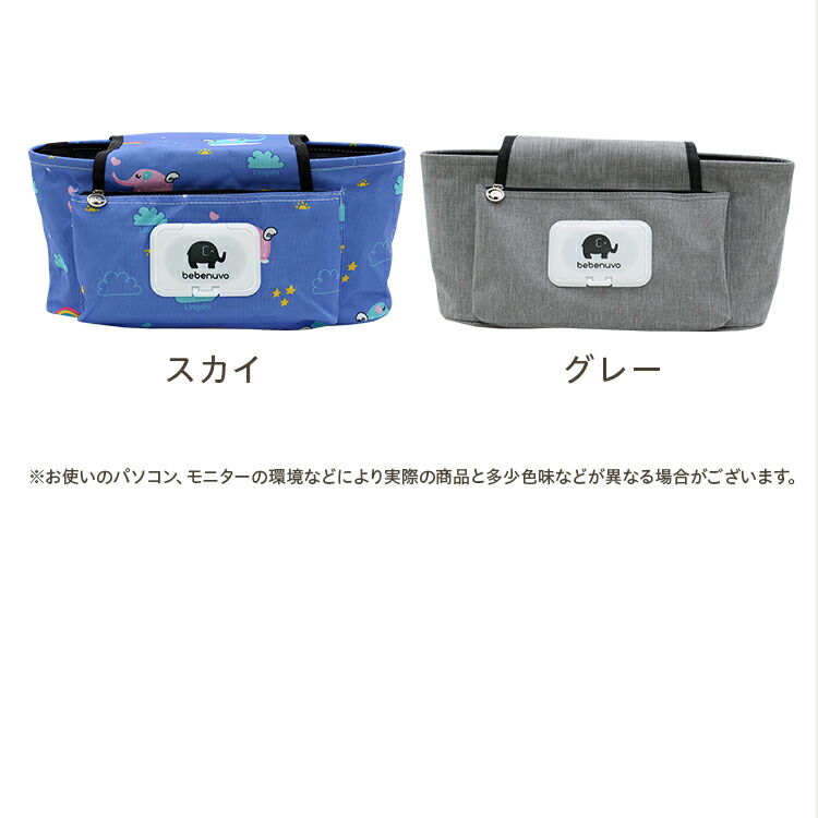 楽天市場】【1日限定！20%OFFクーポン☆1,984円】ベビーカーバッグ
