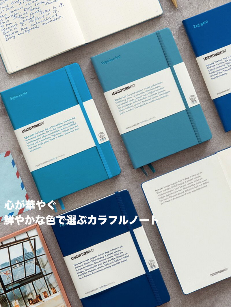 楽天市場】【メール便可 2冊まで】LEUCHTTURM 横罫線 ロイヒトトゥルム