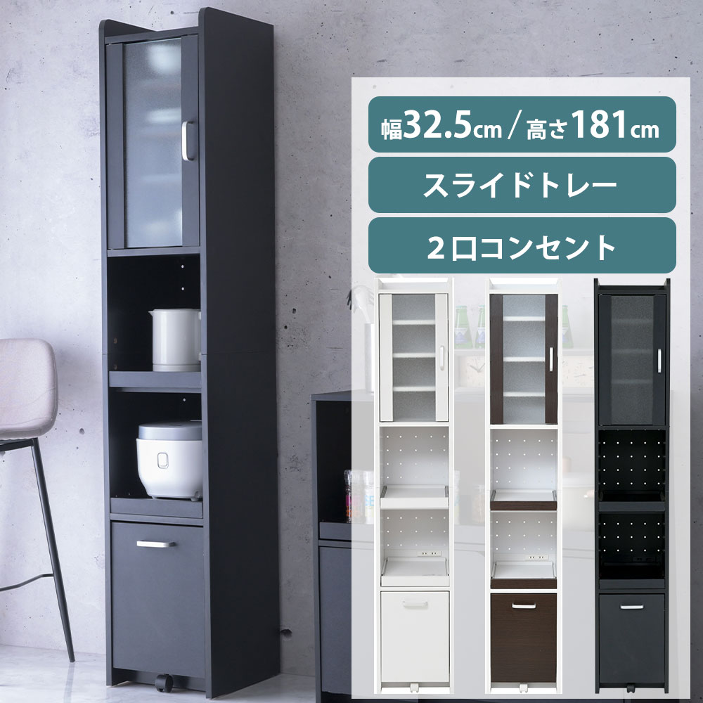 楽天市場】《JKP》 キッチンラック 幅32.5cm スリム 隙間収納 食器棚