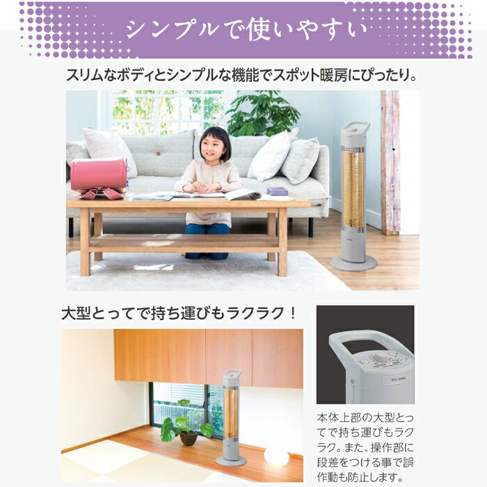 楽天市場】《コロナ》CH-C90B 遠赤外線暖房機 スリムカーボン 遠赤外線