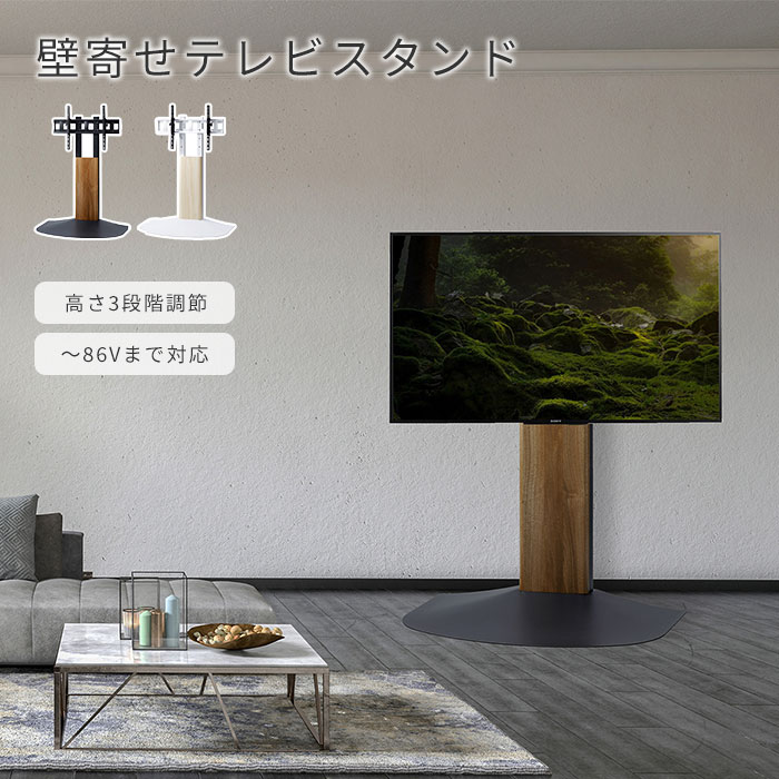 楽天市場】【ポイント10倍】《朝日木材加工》壁寄せTV台 スタンド
