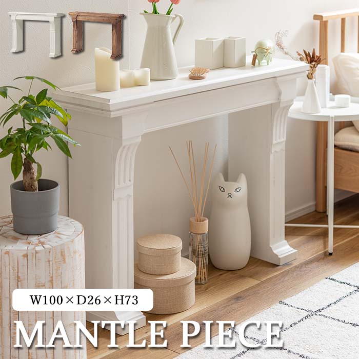 楽天市場】《東谷》マントルピース 幅100cm ディスプレイラック