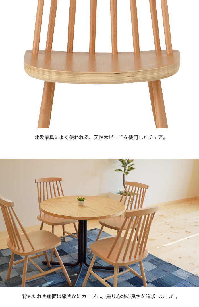 楽天市場】＼2脚セット／《東谷》ウィンザーチェア 2脚入り 椅子 いす