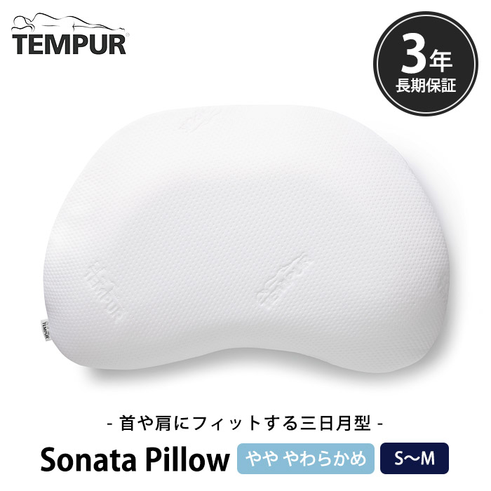 楽天市場】【ポイント20倍】＼3年保証 国内正規品／《テンピュール