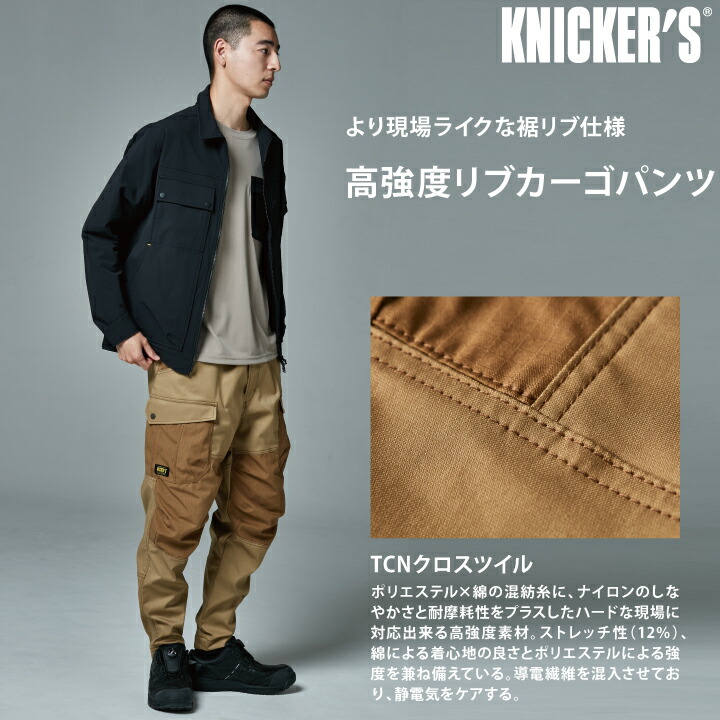 楽天市場】TSデザイン ニッカーズ パンツ カーゴ 55354 TCNクロス 秋冬