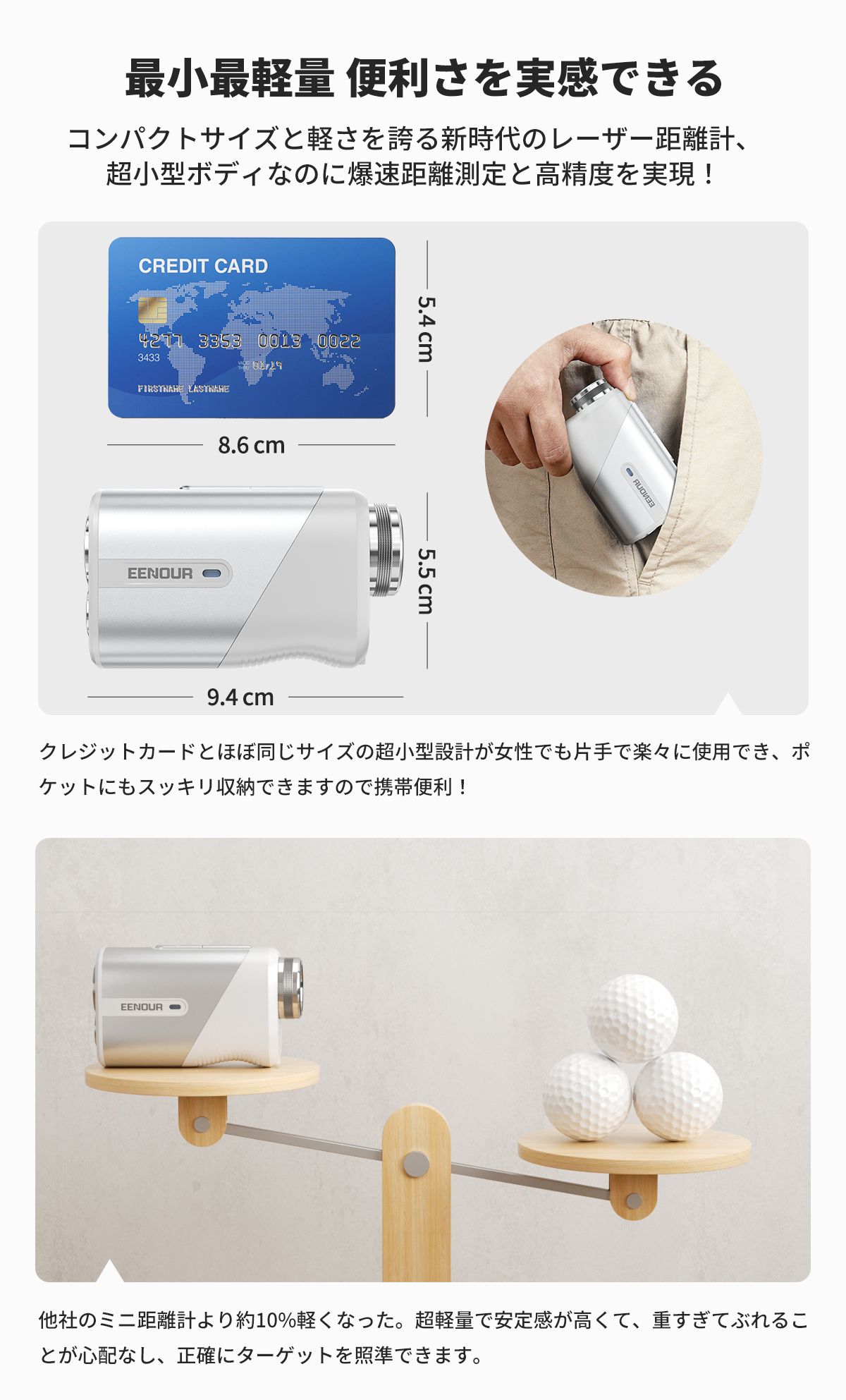 EENOUR 超小型軽量 レーザー距離計 type-C充電式 楽天市場】【雨霧