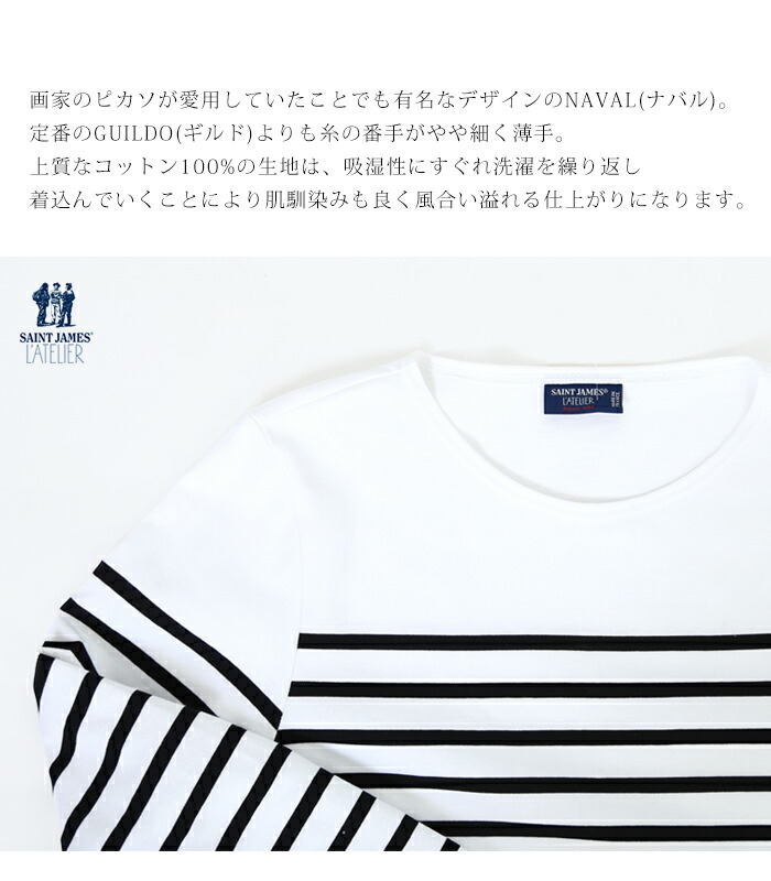 楽天市場】【アウトレット】セントジェームス ナヴァル ボーダー 長袖