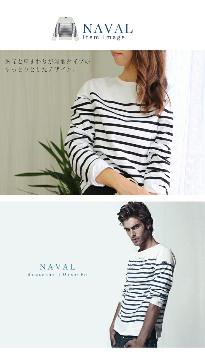 楽天市場】【アウトレット】セントジェームス ナヴァル ボーダー 長袖