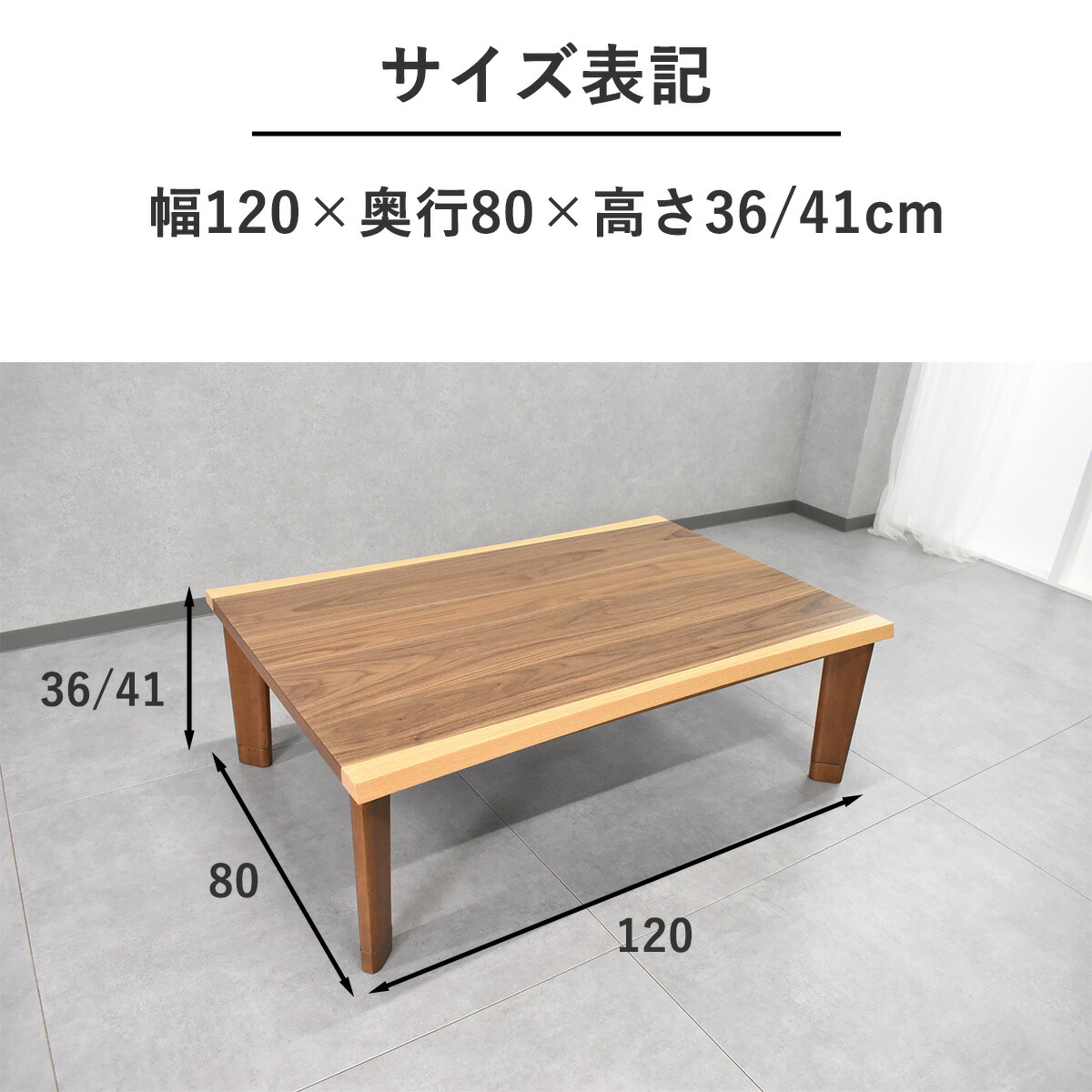 楽天市場】フラットヒーターこたつ 長方形120cm 一枚板 こたつテーブル