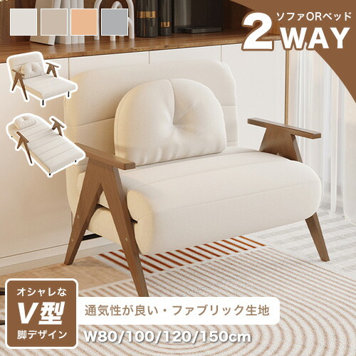 楽天市場】ソファベッド 1人掛けソファ 幅120 幅150cm 2人掛けソファ
