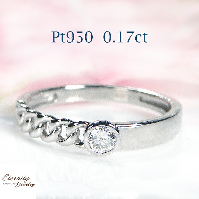 楽天市場】Pt950【0.17ct】一粒ダイヤモンド アシンメトリーデザイン