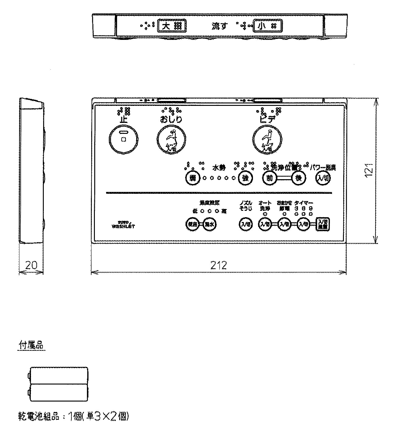 楽天市場】TOTO ウォシュレットリモコン TCF9032ER用リモコン TCM497