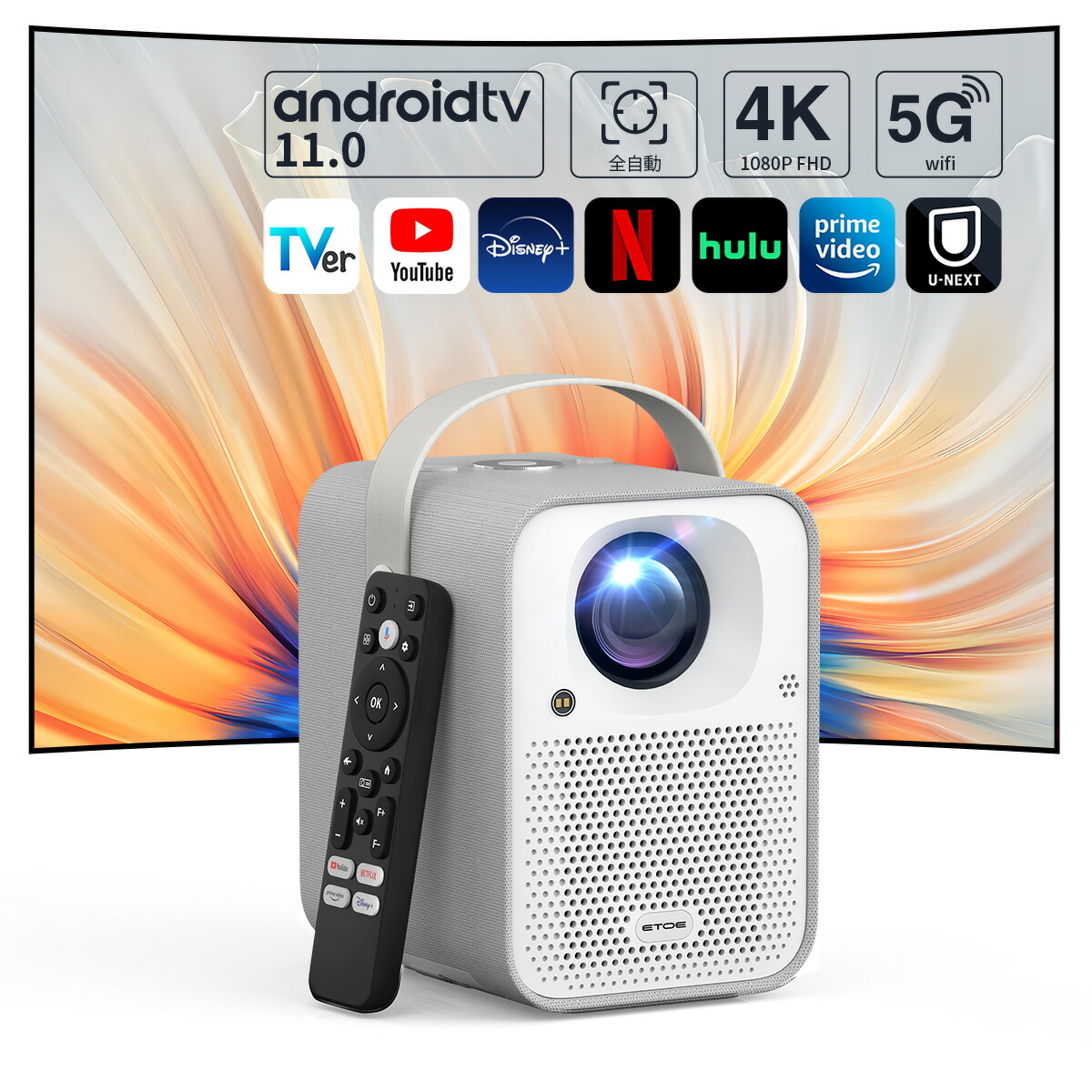 極美品】ETOE Seal Pro プロジェクター 箱無し 極美品】ETOE Seal Pro