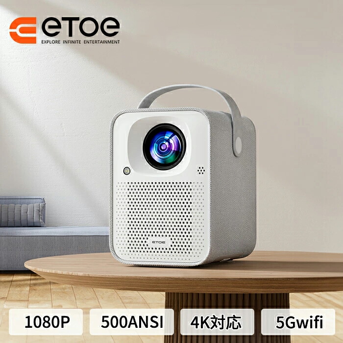 etoe ༶ プロジェクターホワイトセット Amazon.co.jp: ETOE プロジェクター 小型 Google TV搭載 フルHD 1080p