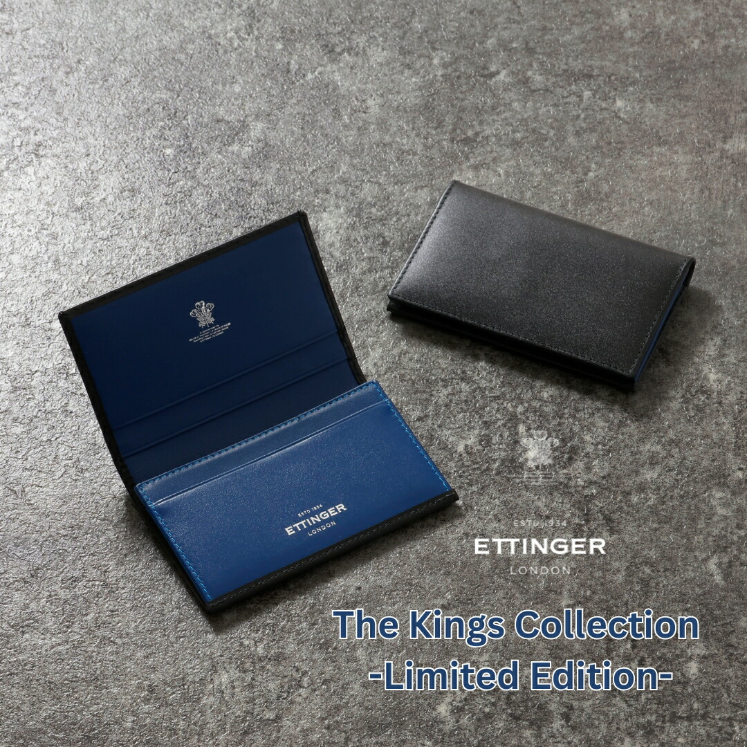 楽天市場】【ETTINGER社正規輸入代理店メーカー保証有】KS143 通販限定