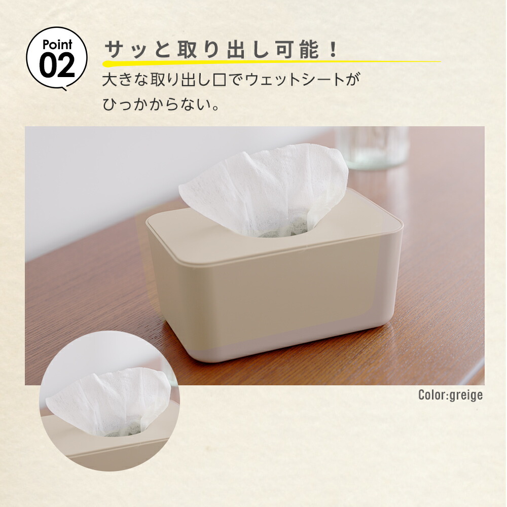楽天市場】【クーポンで2,280円～】ウエットティッシュケース ウェット