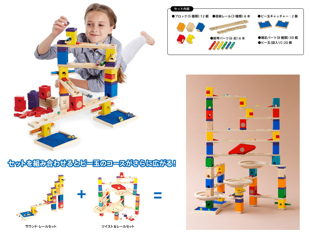 楽天市場】BorneLund ボーネルンド クアドリラ・サウンドレールセット