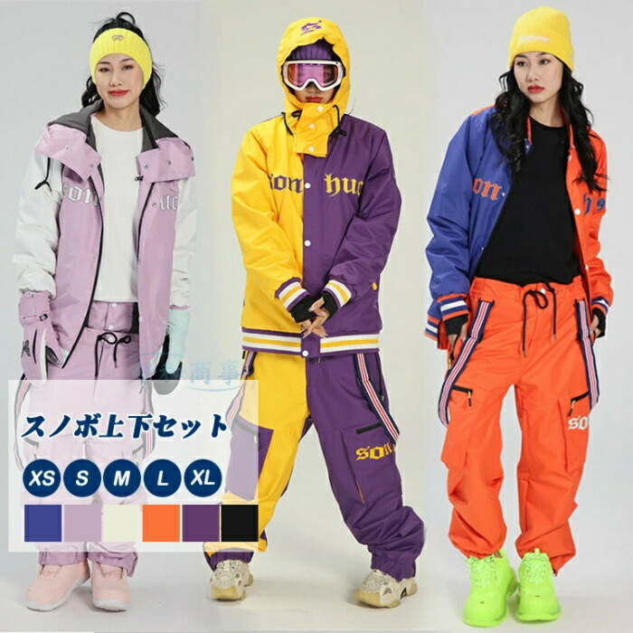 楽天市場】スノーボードウェア セットアップ レディース メンズ 上下