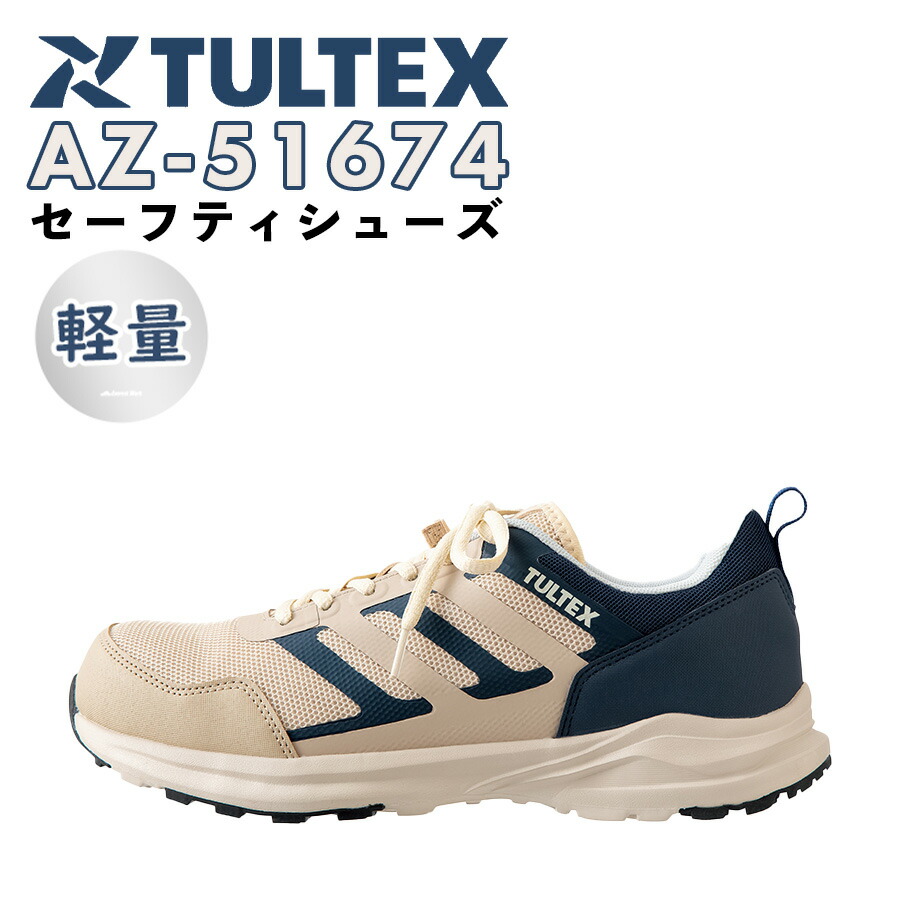 楽天市場】安全靴 アイトス AZ-51674 メンズ レディース 樹脂先芯 軽量