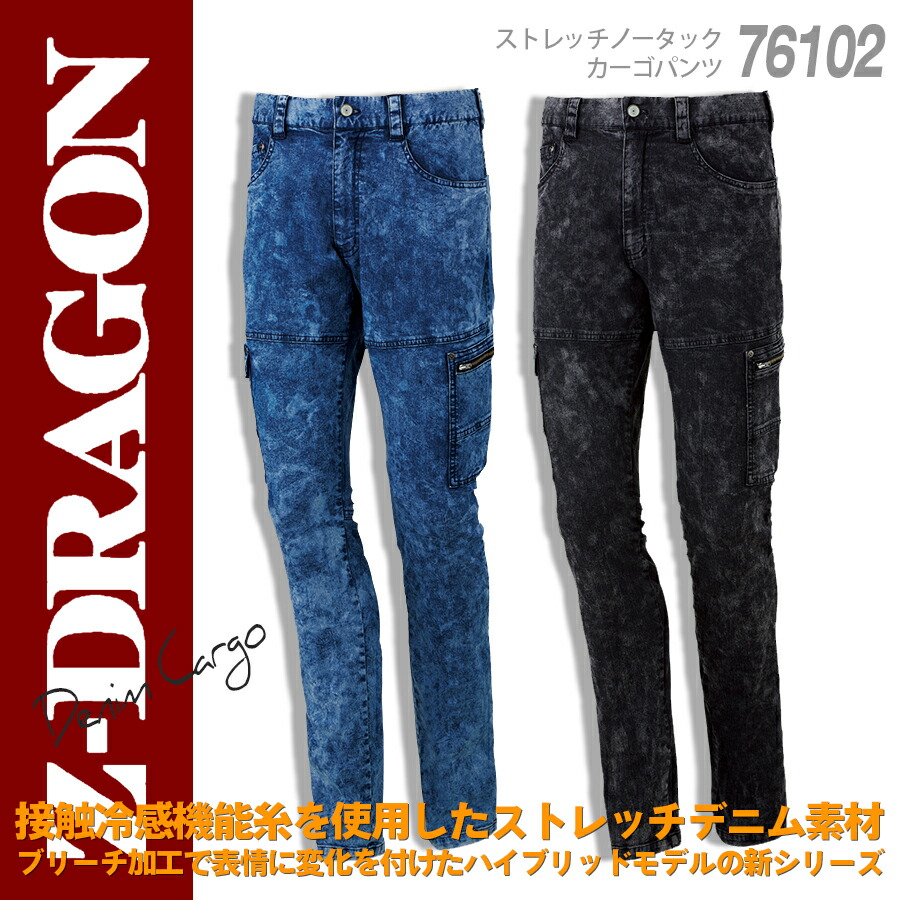 楽天市場】夏用ストレッチデニムカーゴパンツ 接触冷感 デニム パンツ