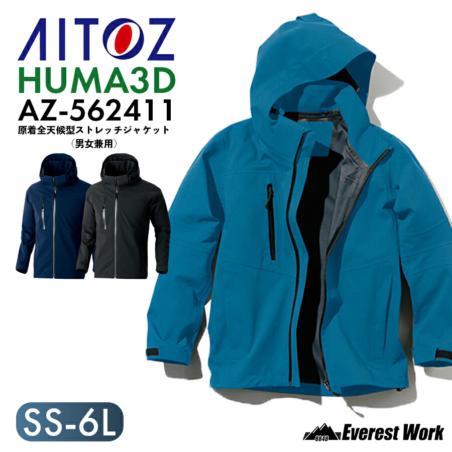 楽天市場】レインコート アイトス AZ-562411 男女兼用 原着全天候型