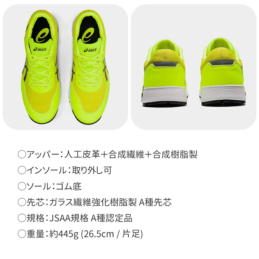 楽天市場】安全靴 アシックス ASICS ローカット 作業靴 メッシュ ひも