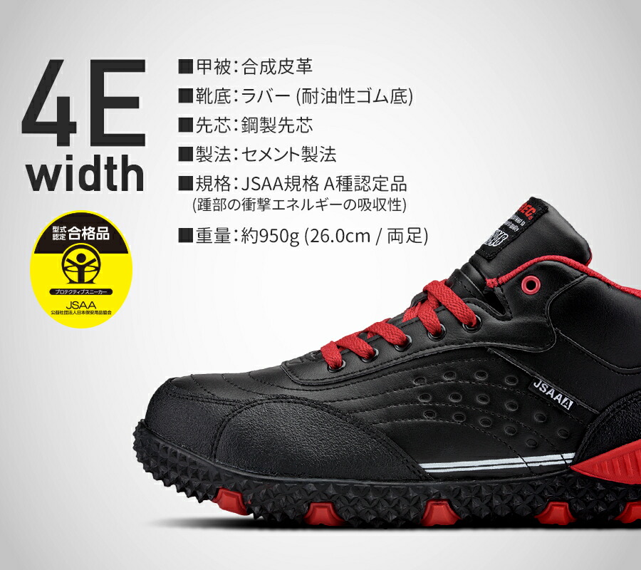 楽天市場】安全靴 ジーベック プロスニーカー® 85129 男女兼用 JSAA