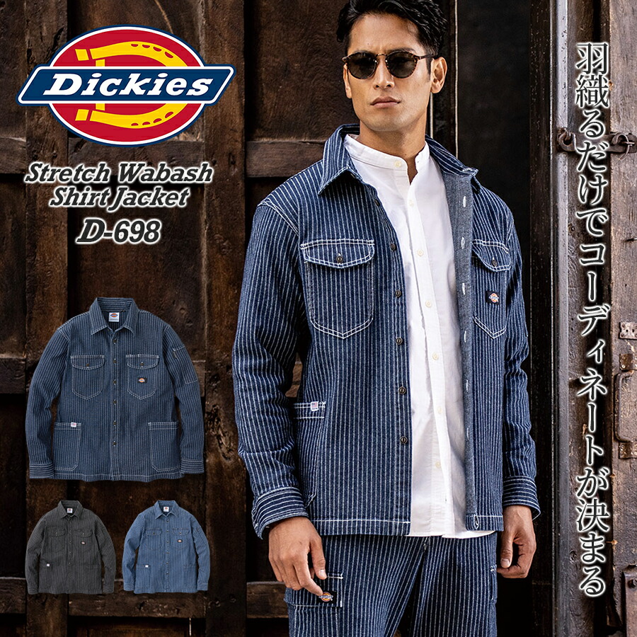 楽天市場】Dickies ディッキーズ 長袖ブルゾン ストレッチウォバッシュ