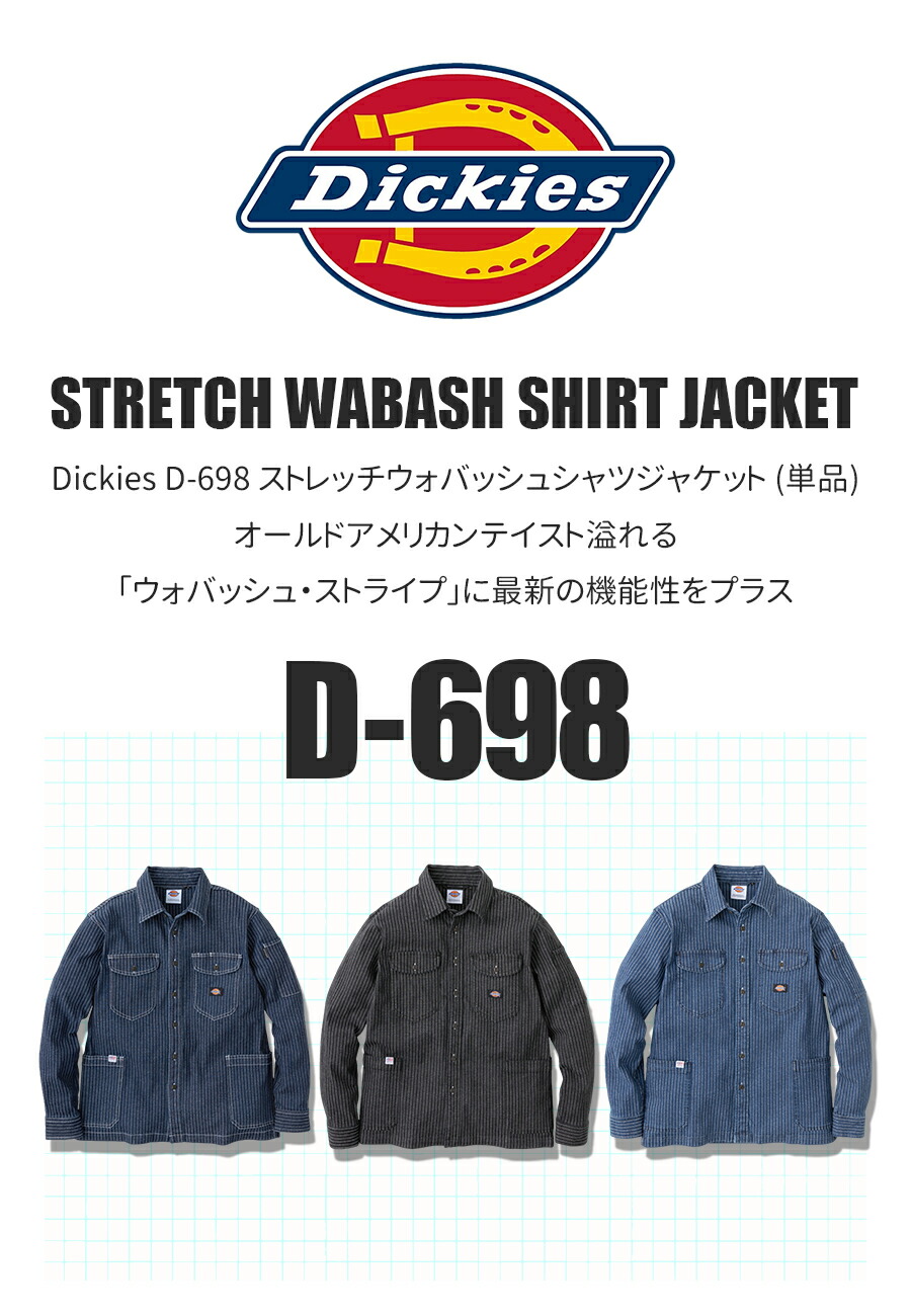楽天市場】Dickies ディッキーズ 長袖ブルゾン ストレッチウォバッシュ