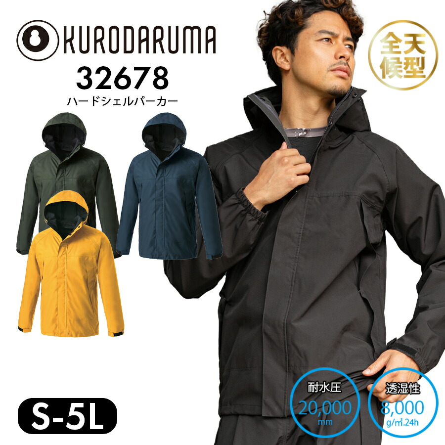 楽天市場】全天候型ウェア レインウェア 雨具 マウンテンパーカー