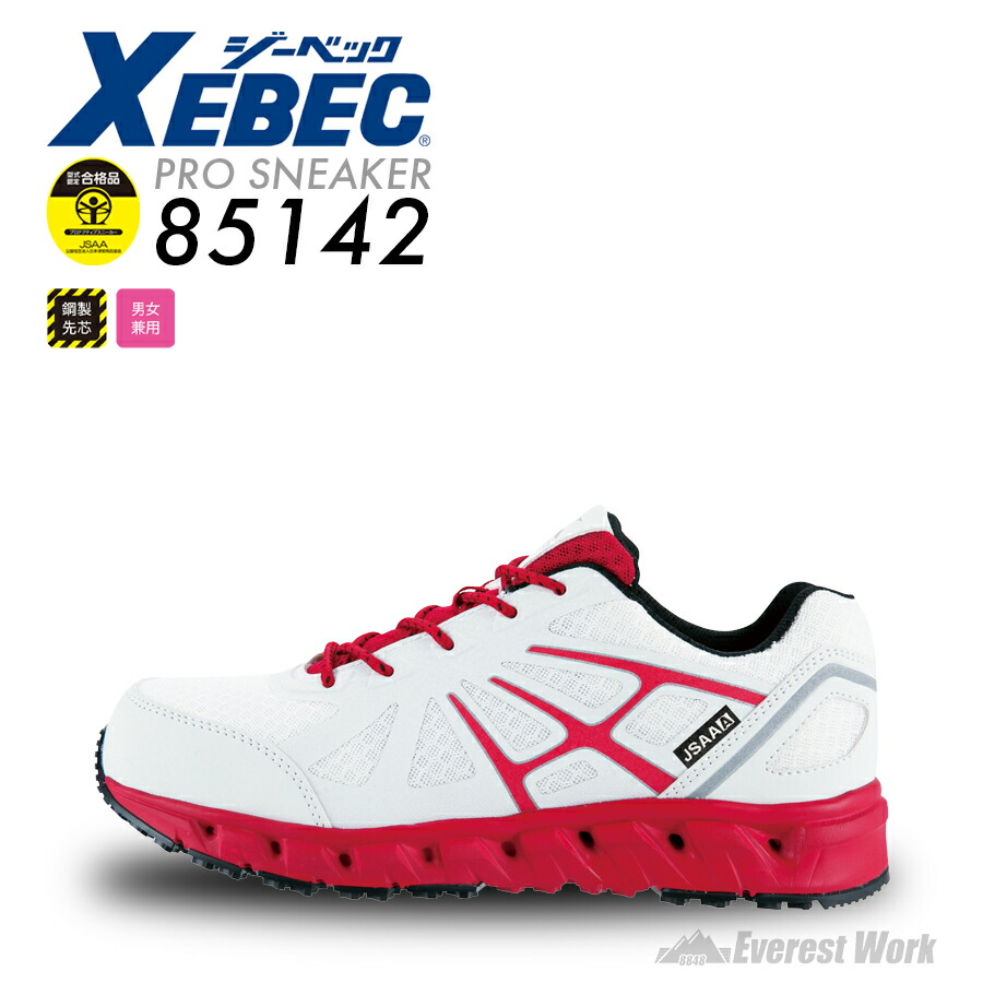 楽天市場】安全靴 ジーベック プロスニーカー® 85142 男女兼用 JSAA