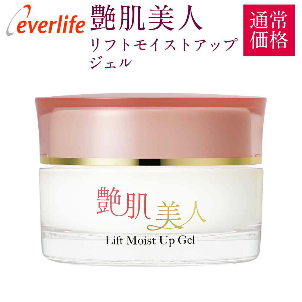 楽天市場】艶肌美人 リフトモイストアップジェル 約1ヶ月分