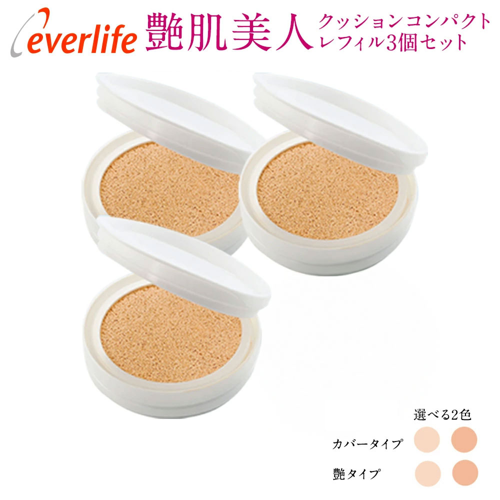 楽天市場】【ケース別売り】艶肌美人クッションコンパクト（旧モデル