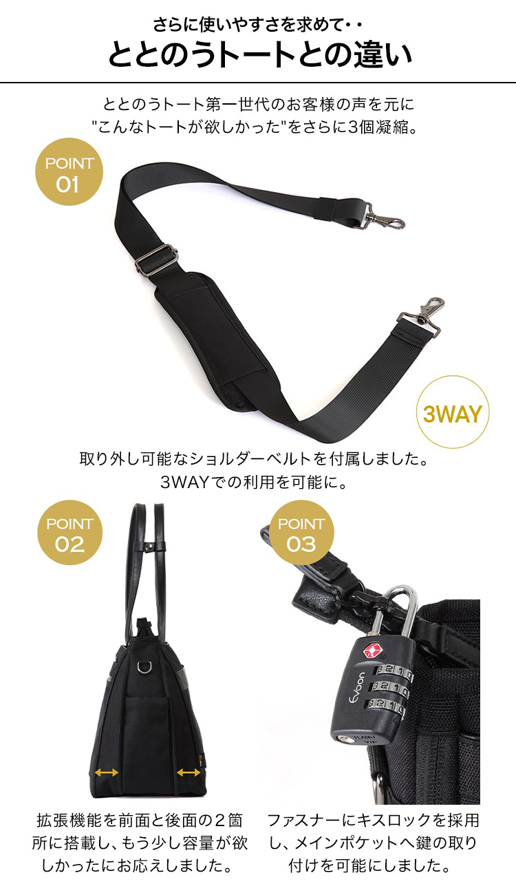 楽天市場】【16個の機能搭載！】 Evoon ととのうトート2.0 二段階拡張