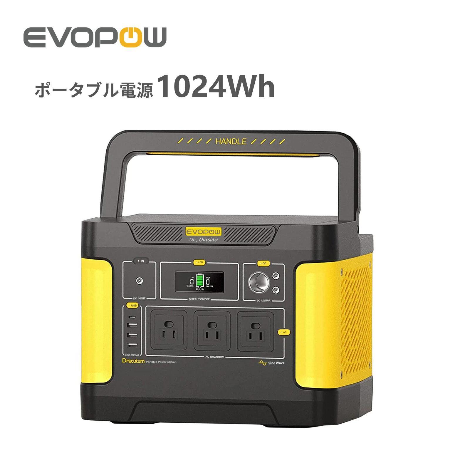 楽天市場】Evopow ポータブル電源 1000W 大容量1024Wh リン酸鉄