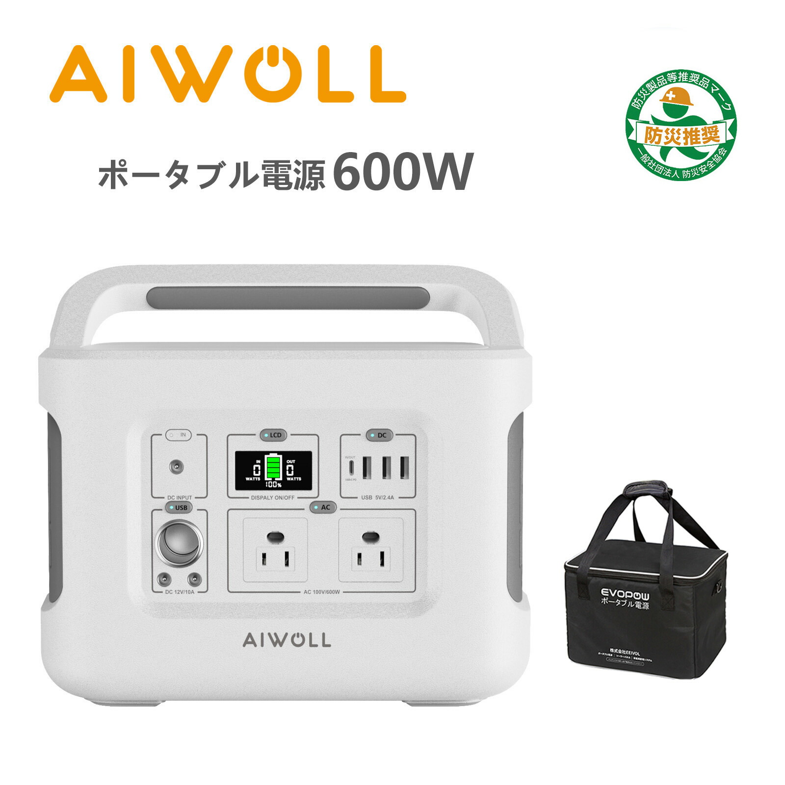 楽天市場】AIWOLL ポータブル電源 小型 600W 収納バッグ付 515Wh 大