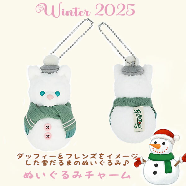 楽天市場】ジェラトーニ ぬいぐるみチャーム 雪だるま 冬らしい