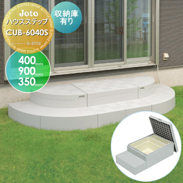 楽天市場】【無料☆特典対象】 キッチンステップ JOTO ハウスステップ