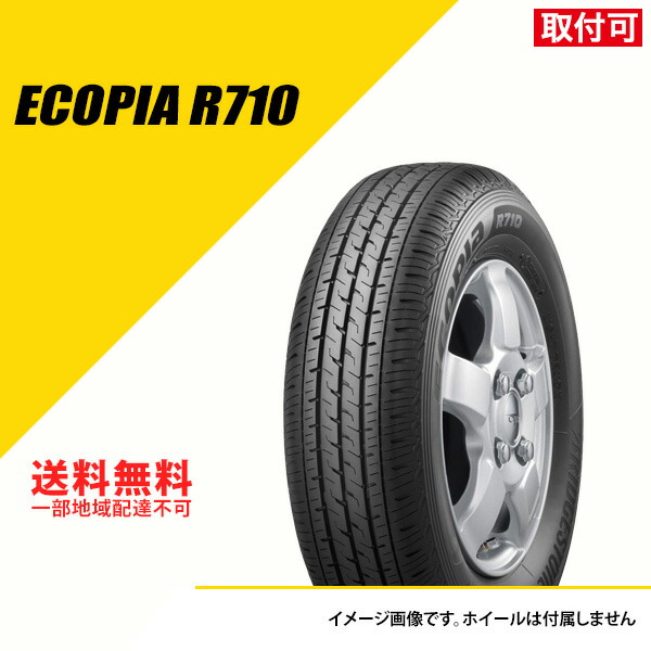 楽天市場】145/80R12LT 80/78N ブリヂストン エコピア R710 サマー