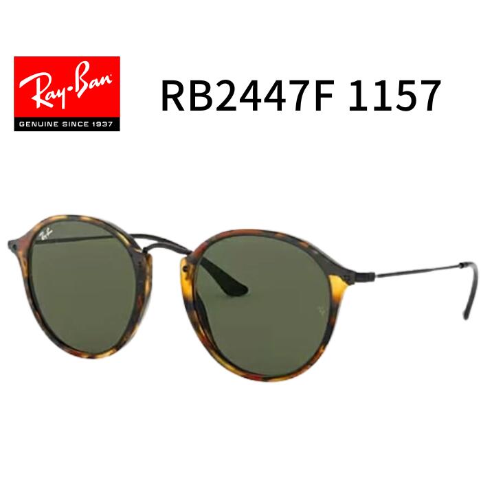 楽天市場】rb2447f レイバンの通販