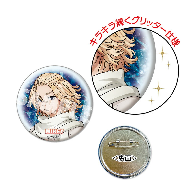 楽天市場】TVアニメ『東京リベンジャーズ』 グリッター缶バッジ vol.3