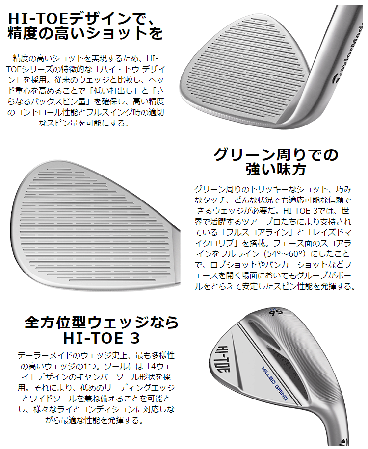 楽天市場】TaylorMade テーラーメイド日本正規品 HI-TOE3 WEDGE ハイ