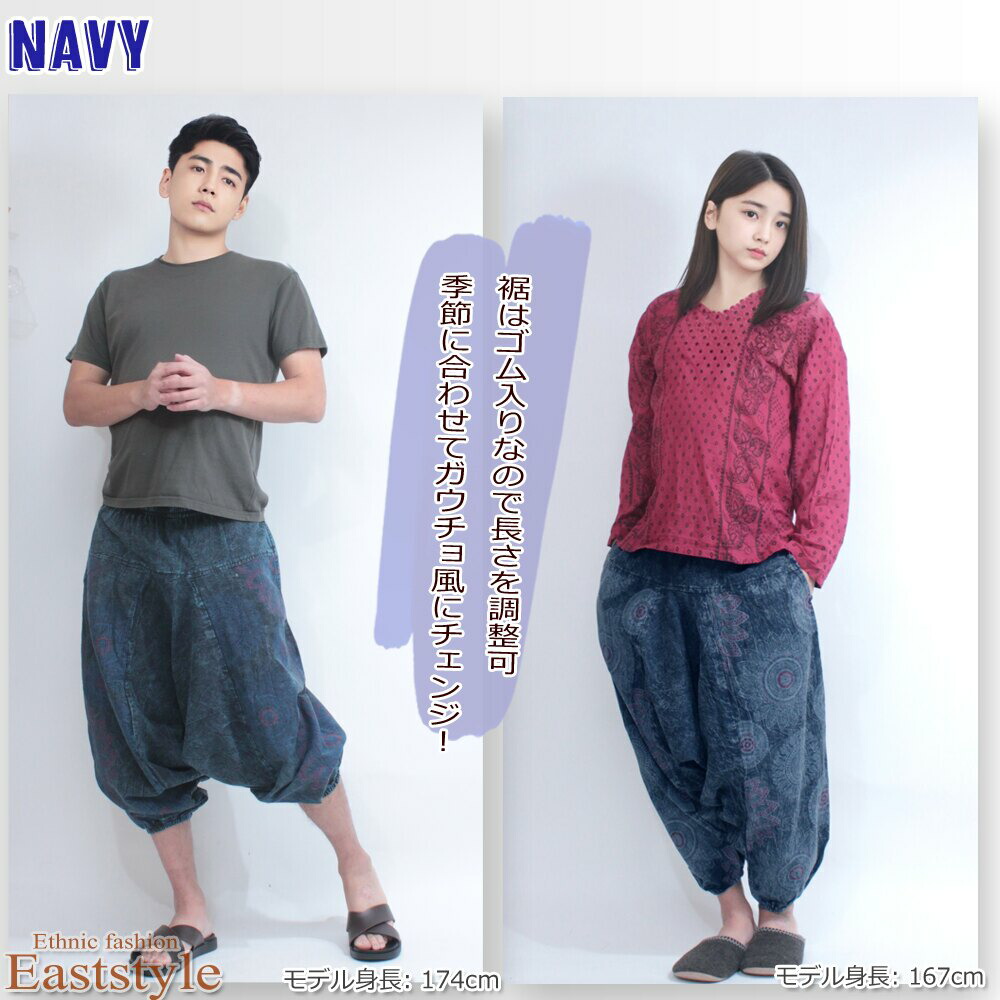 楽天市場】ストーンウォッシュ加工 エスニック柄サルエルパンツ