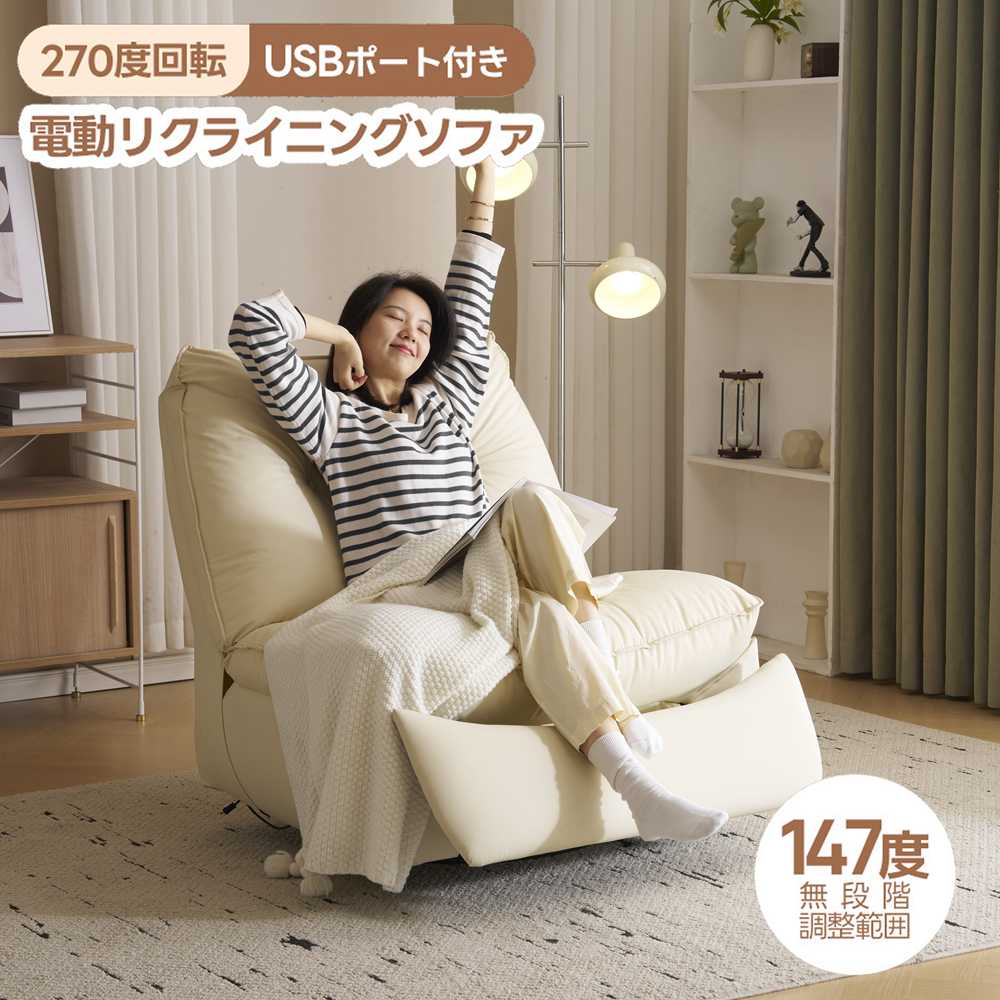 楽天市場】【即納】【1年間品質保証】電動リクライニングソファ