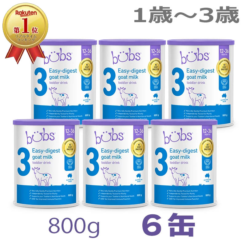 楽天市場】オーガニック 粉ミルク bubsの通販