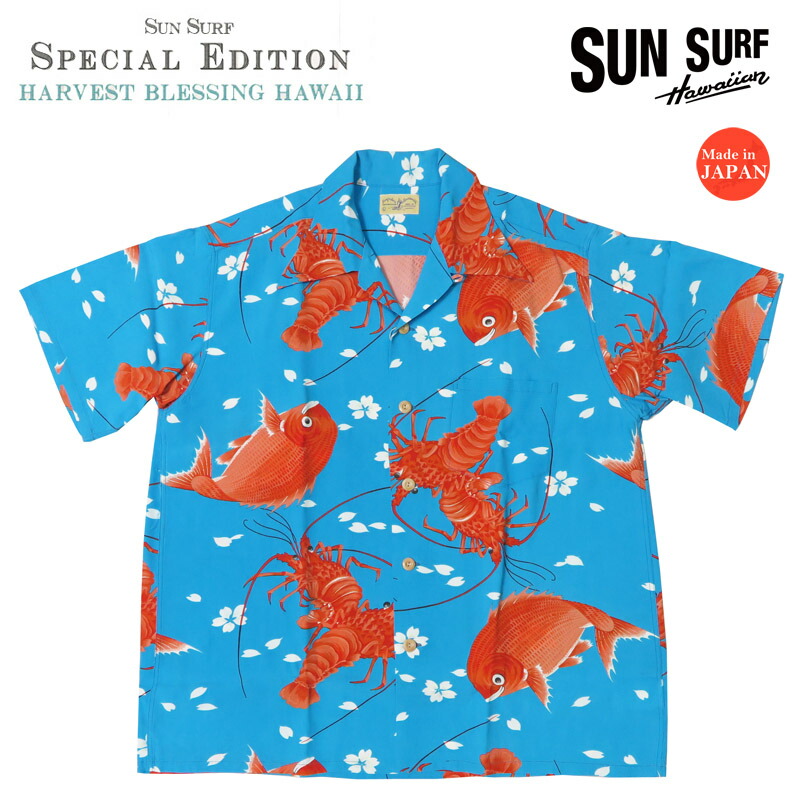 楽天市場】サンサーフ SUN SURF 半袖 レーヨン壁縮緬 ハワイアンシャツ