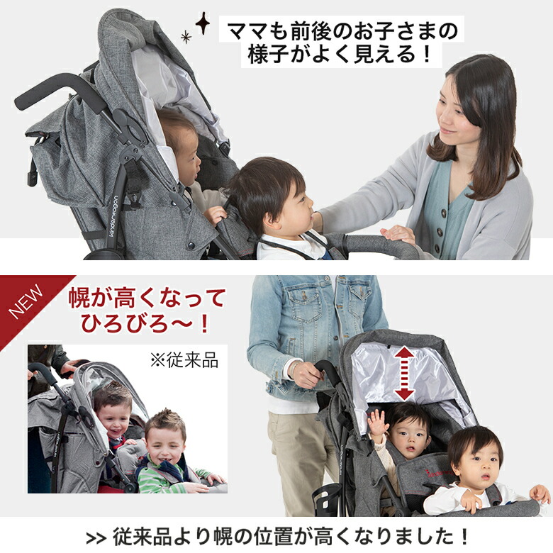 楽天市場】2人乗りベビーカー 日本育児 キンダーワゴン DUOシティ