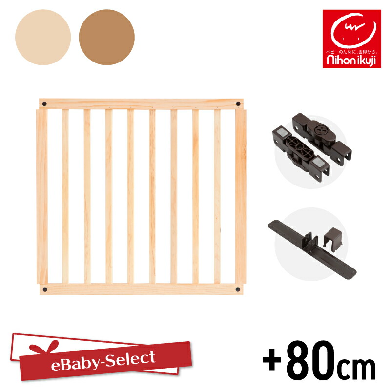 楽天市場】日本育児 木製パーテーションFLEX専用 追加パネル 1枚入り