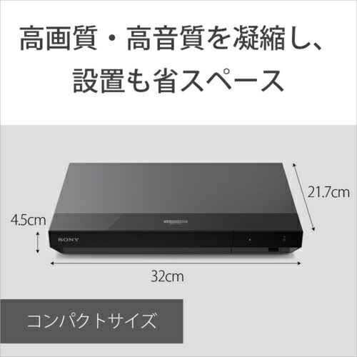 楽天市場】ソニー SONY UBP-X700/K Ultra HD ブルーレイ/DVDプレーヤー