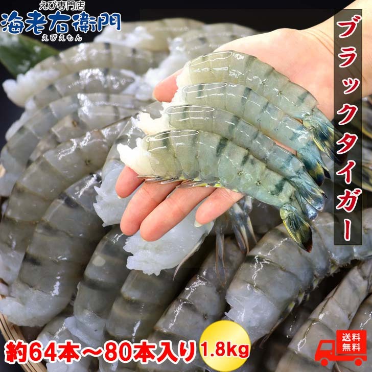 楽天市場】特大サイズ 約64本〜80本入り 16/20サイズ 活〆 ブラック